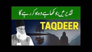 Quran Main Har Maslay Ka Hal Hai | Dr Israr Ahemd Bayan | Must Watch