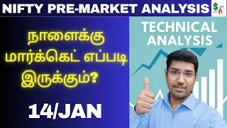 Pre Market Analysis   Nifty Technical analysis in Tamil 14012026
