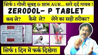 Zerodol p tablet | Zerodol-p tablet uses in Hindi | Dose side effect And Review of Zerodol-p tablet