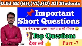 Special Education || Shorts Question & Answer || D.Ed SE(HI),(VI),(ID) & All Students|| Part-7