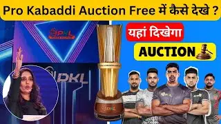 Pkl Pro Kabaddi 2025 Auction Free meh Kaise Dekhe | Pkl Auction Live ??