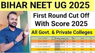 BIHAR NEET UG FIRST ROUND CUT OFF WITH SCORE 2025| ALL GOVT. & PRIVATE COLLEGES CATEGORY WISE 2025