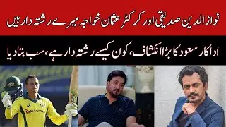 Actor Saud Qasmi reveals Nawazuddin Siddiqui and Usman Khawaja are his relative