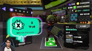 俺のクラッシュブラスターが世界を救う第1話【スプラトゥーン3】