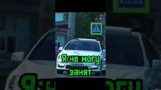 Занят #пашапэл #edit #мерседес #криминал