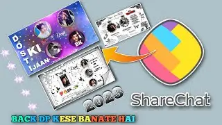 Sharechat Back dp kese Edit || How to do it| Dp sharechat DP kese banate hai how to edit sharecha...