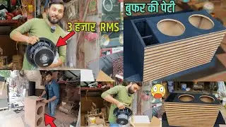 Dual 3000 RMS Subwoofer Box &ndash; गाड़ी हिला देने वाला Sound