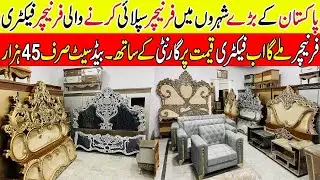 Furniture Wholesale Market In Rawalpindi Pakistan ! Sofa Set Bed Set Design ! Cheap Furniture Market