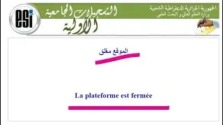 التسجيلات الجامعية