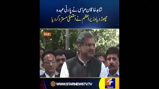 Why Shahid Khaqan Abbasi Resigns as PMLN Senior Vice President | Star News Pakistan