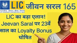 Jeevan Saral Surrender in 15 Years | Jeevan Saral Surrender in 10 years | Jeevan Saral Maturity