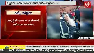 Indian People Are Suffering For Visa Problems in Kuwait | #99TV