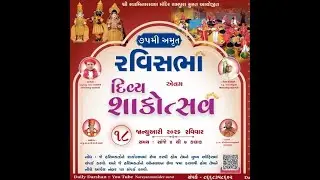 🔴 : LIVE : Shakotsav | 75th Ravi Sabha | Shri Swaminarayan Mandir Rampura Surat