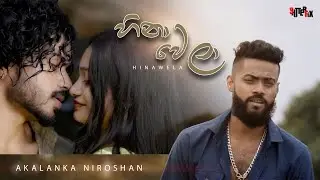 Hinawela | හිනාවෙලා ඈතින් ඉන්නේ | Akalanka Niroshan Official Video ShutterFix | MaduuStudio