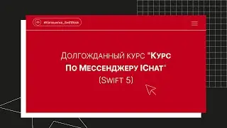 Долгожданный курс 