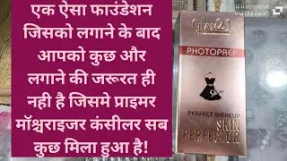एक ऐसा फाउंडेशन जिसकी हर किसी को जरूरत है!! Glam 21 Foundation Review!! Best Foundation