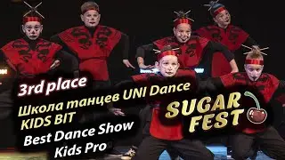 Школа танцев UNI Dance, Kids Bit 🍒 3rd place - Best Dance Show Kids PRO 🍒 SUGAR FEST