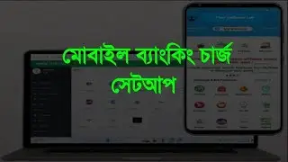 Mobile Bangking Charge Setup/ Auto Recharge Telecom Server