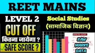 REET Mains Level 2 SOCIAL STUDIES 👉 Marks Data Analysis ☑️ Safe Attempts ☑️ Expected Cutoff ‼️#reet