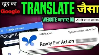 Build a Translation Website Like Google Translate with AI