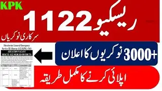 Rescue 1122 Jobs 2024 KPK | Rescue Jobs 2024 | Today Jobs in Pakistan