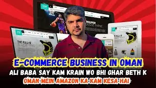 E-Commerce Business In Oman | Amazon Work In Oman | Online Business In Oman | Ateeq Kamboh