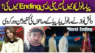 Danish Nawaz Explains the Sanwal Yaar Piya Ending | 365 Entertainment