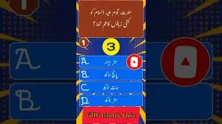 Islamic Quiz | Islamic Quiz Question Answer | Islam General Knowledge Quiz | GHF Islamic Quiz #viral