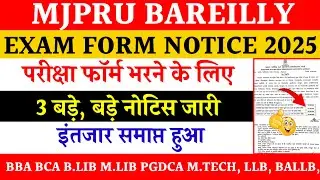 Mjpru online exam form 2025 | mjpru exam form notice today | mjpru exam news today | mjpru exam 2025