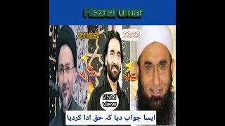 🔴ALLAMA SHANSHA NAQVI VS MOLVI QUESTION ❓#Qmp azadari hussaini #Qmp shia azadar #Qmp azadar network