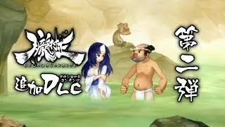 PS Vita『朧村正』DLC第二弾　元禄怪奇譚『一揆－大根義民一揆－』プロモーション映像