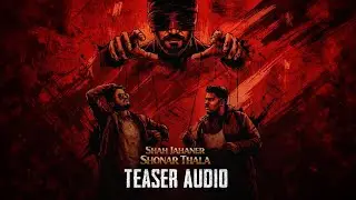 SJST Teaser Audio (From 