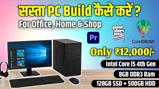Pc Build Under 12000⚡⚡ For Home Office and Students