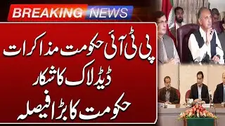 Breaking News | PTI Government Negotiation Deadlocked |  Government's Decision