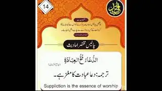 40 SHORT AHADEES/HADEES NO 06🍁🌸