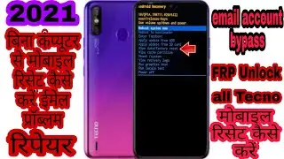 बिना कंप्यूटर टेकनो मोबाइल लॉक कैसे तोड़े tecno mobile email problem Tecno Spark 4 Air (KC1j) 2021