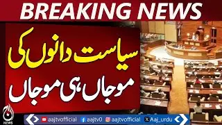 As People Battle Inflation, Sindh Assembly Members Get Big Salary Hike - Aaj  News Breaking