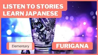 [FURIGANA] Japanese that Changes with Accent &mdash; Japanese Reading and Listening Practice