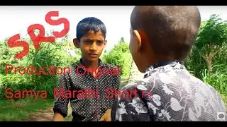 Samya | Short Film | Creative SRS Pictures | Original Content | Good story Content | Sanjay Salagare