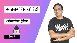Cyber Security Awareness Training For Employees II Webinar on cyber Security Awareness  in Hindi