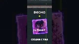 #brazilianfunk #rufunk #phonk #brazil #funk #весна
