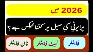 Taxes on Sale of Property January 2026