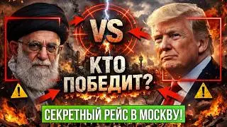 Хаменеи бежит из Ирана: Трамп раскрыл правду о протестах!