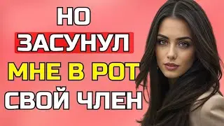 Пока я спала, близкий человек зашёл в комнату… его слова изменили всё | Правдивая история