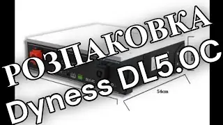 🏠 5 кВт·год АВТОНОМНОСТІ ДОМУ ⏳!!! ШВИДКА 📦РОЗПАКОВКА LiFePO4 акумулятора 🔋Dyness DL5.0C