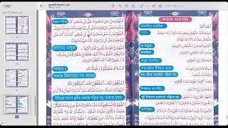 ADVANCED QURAN LEARNING-F32.