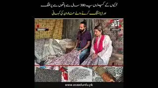 Block Printing | Textile Art | Traditional Art | Thappa | Artisan | Craftsman | Textile Designer 