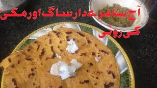 Aj Bana sag or makai ke roti || Esha family vlog 🥰