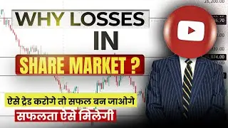 Why Loss in Trading - success trading tools ADVANCE TRADER
