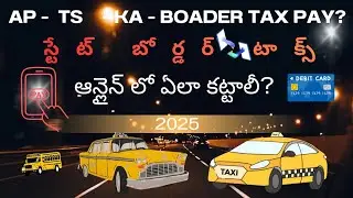 How to Pay a Border Check Post tax payment ? Online Cabs Taxi Commercial Vehicle State tax Telugu 